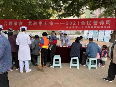 全民營養(yǎng)周，我們在行動——營養(yǎng)健康咨詢服務的實踐與展望