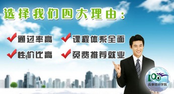 百康培訓(xùn) 您身邊專屬的健康咨詢專家