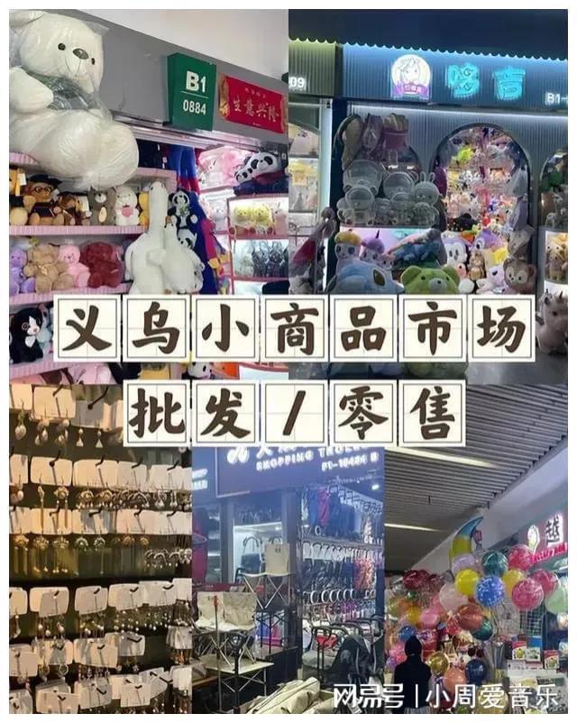 浙江義烏小商品市場 人氣流失的原因與應對之道
